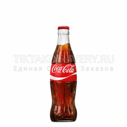 Coca-cola (стекло)
