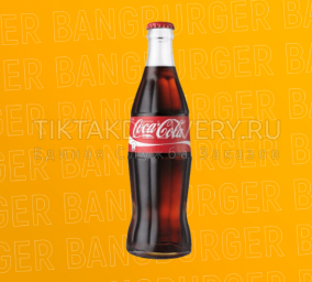 Coca Cola стекло